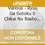 Various - Ryuu Ga Gotoku 0 Chikai No Basho 80'S Hits! Collection cd