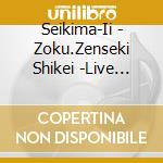 Seikima-Ii - Zoku.Zenseki Shikei -Live Black Mass Osaka- cd