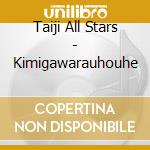 Taiji All Stars - Kimigawarauhouhe cd