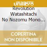 Revolution Watashitachi No Nozomu Mono Ha / Various (2 Cd) cd