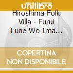 Hiroshima Folk Villa - Furui Fune Wo Ima Ugokaserunoh cd