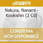 Nakura, Nanami - Koukishin (2 Cd) cd