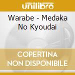 Warabe - Medaka No Kyoudai cd