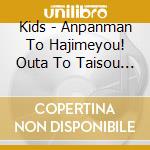 Kids - Anpanman To Hajimeyou! Outa To Taisou 1 (2 Cd) cd musicale di Kids