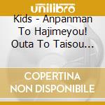 Kids - Anpanman To Hajimeyou! Outa To Taisou 1 (2 Cd) cd