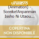 (Animation) - Soreike!Anpanman Issho Ni Utaou Haru To Natsu cd