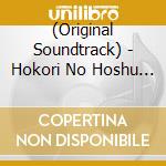 (Original Soundtrack) - Hokori No Hoshu Music File cd
