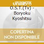 O.S.T.(Tv) - Boryoku Kyoshitsu cd musicale di O.S.T.(Tv)