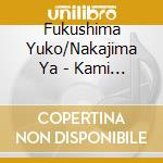 Fukushima Yuko/Nakajima Ya - Kami No Shizuku Original Soundtrack cd