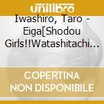 Iwashiro, Taro - Eiga[Shodou Girls!!Watashitachi No Koushien]Original Soundtrack cd
