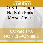 O.S.T. - Ougon No Buta-Kaikei Kensa Chou Tokubetsu Chousaka- Original Soundtrack cd musicale