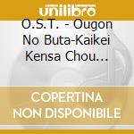 O.S.T. - Ougon No Buta-Kaikei Kensa Chou Tokubetsu Chousaka- Original Soundtrack cd