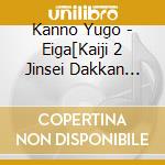 Kanno Yugo - Eiga[Kaiji 2 Jinsei Dakkan Game] Original Soundtrack cd musicale