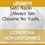 Sato Naoki - [Always San Choume No Yuuhi 64]Original Soundtrack cd musicale di Sato Naoki