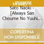 Sato Naoki - [Always San Choume No Yuuhi 64]Original Soundtrack cd