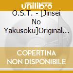 O.S.T. - [Jinsei No Yakusoku]Original Soundtrack cd