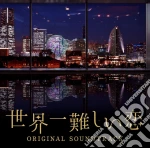Onemusic - Nihon Tv Kei Suiyou Drama Sekaiichi Muzukashii Koi Original Soundtrack cd