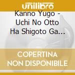 Kanno Yugo - Uchi No Otto Ha Shigoto Ga Dekinai Original Soundtrack cd musicale di Kanno Yugo