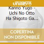 Kanno Yugo - Uchi No Otto Ha Shigoto Ga Dekinai Original Soundtrack cd