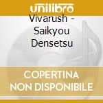 Vivarush - Saikyou Densetsu cd