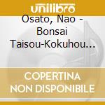 Osato, Nao - Bonsai Taisou-Kokuhou Kyuu Ni Naritaina- cd