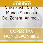 Natsukashi No Tv  Manga Shudaika Dai Zenshu Anime Hen cd