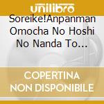 Soreike!Anpanman Omocha No Hoshi No Nanda To Runda cd