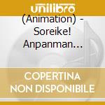 (Animation) - Soreike! Anpanman Eiga&Tv 30 Nen Kinen Sakuhin Movie Song Collection (2 Cd) cd