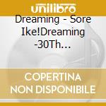 Dreaming - Sore Ike!Dreaming -30Th Anniversary Album- cd