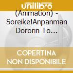 (Animation) - Soreike!Anpanman Dororin To Bakeru Carnival cd