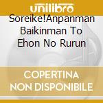 Soreike!Anpanman Baikinman To Ehon No Rurun cd