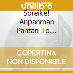 Soreike! Anpanman Pantan To Yakusoku No Hoshi. 2026 Gekijou Ban Best Cd / O.S.T. cd
