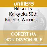 Nihon Tv Kaikyoku50th Kinen / Various (4 Cd) cd musicale di Various