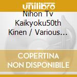 Nihon Tv Kaikyoku50th Kinen / Various (4 Cd) cd