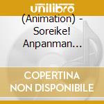 (Animation) - Soreike! Anpanman Yomigaere Bananajima cd musicale di (Animation)