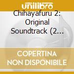Chihayafuru 2: Original Soundtrack (2 Cd) cd