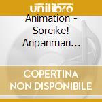 Animation - Soreike! Anpanman Anpanman To Issho Ni Christmas cd musicale di Animation