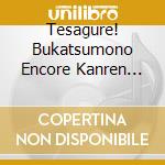 Tesagure! Bukatsumono Encore Kanren Kyoku Shuu [Tesagure!Utamono Encore] / O.S.T. cd