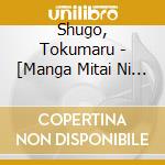 Shugo, Tokumaru - [Manga Mitai Ni Ikanai.]Original Soundtrack cd