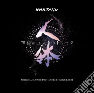 Kenji Kawai - Nhk Special [Jintai Shinpi No Kyodai Network] Original Soundtrack cd musicale di Kawai, Kenji