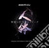 Kenji Kawai - Nhk Special [Jintai Shinpi No Kyodai Network] Original Soundtrack cd