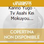 Kanno Yugo - Tv Asahi Kei Mokuyou Drama[Legal V -Moto Bengoshi.Takanashi Shouko-]Orig cd