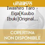 Iwashiro Taro - Eiga[Kuubo Ibuki]Original Soundtrack cd