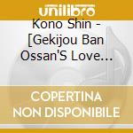 Kono Shin - [Gekijou Ban Ossan'S Love -Love Or Dead-]Original Soundtrack cd