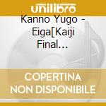 Kanno Yugo - Eiga[Kaiji Final Game]Original Soundtrack cd