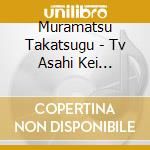 Muramatsu Takatsugu - Tv Asahi Kei Mokuyou Drama Mikaiketsu No Onna Keishichou Bunsho Sousakan cd