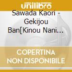 Sawada Kaori - Gekijou Ban[Kinou Nani Tabeta?]Original Soundtrack cd