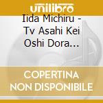 Iida Michiru - Tv Asahi Kei Oshi Dora Saturday Rokuhoudou Yotsuiro Biyori Original Soundtrack cd
