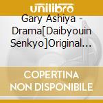 Gary Ashiya - Drama[Daibyouin Senkyo]Original Soundtrack cd musicale