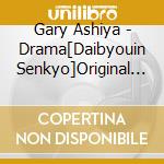 Gary Ashiya - Drama[Daibyouin Senkyo]Original Soundtrack cd
